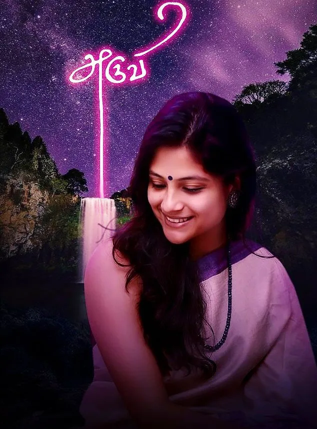 athithi
