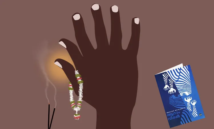 malayattoor ramakrishnan , novel , yakshi,verukal ,aaram viral, smitha vineed