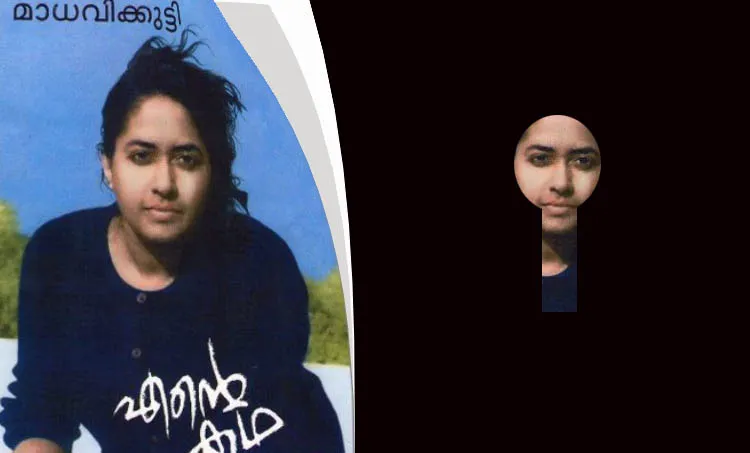 madhavikutty,memories.sunitha harikumar