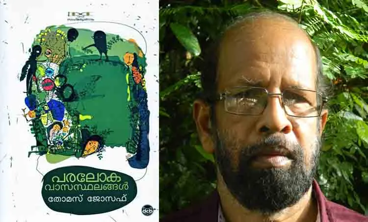 thomas joseph, book