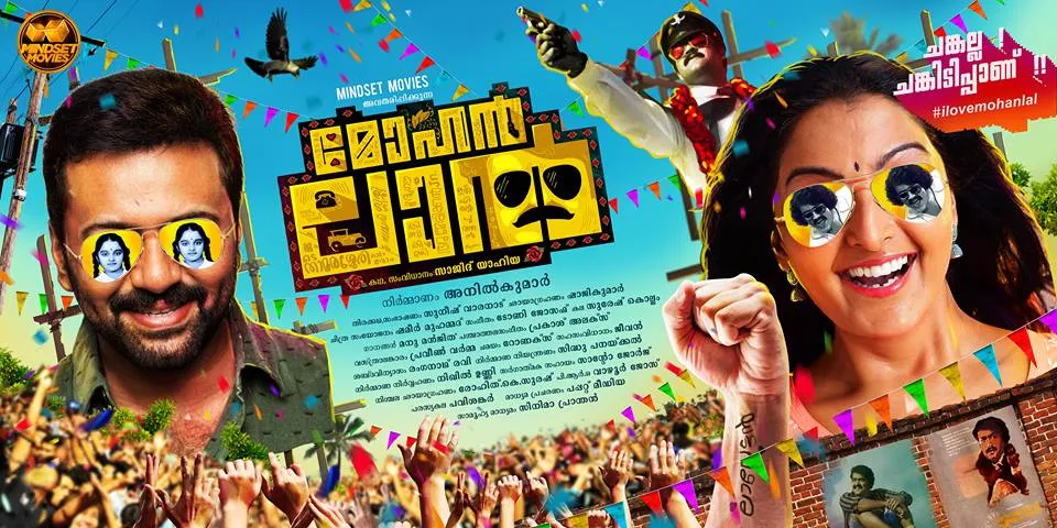 Mohanlal