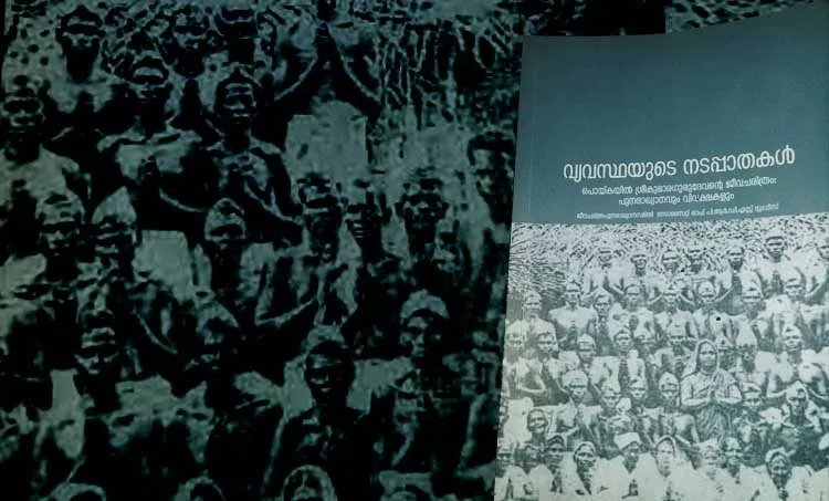poykayil appachan,sablu thomas