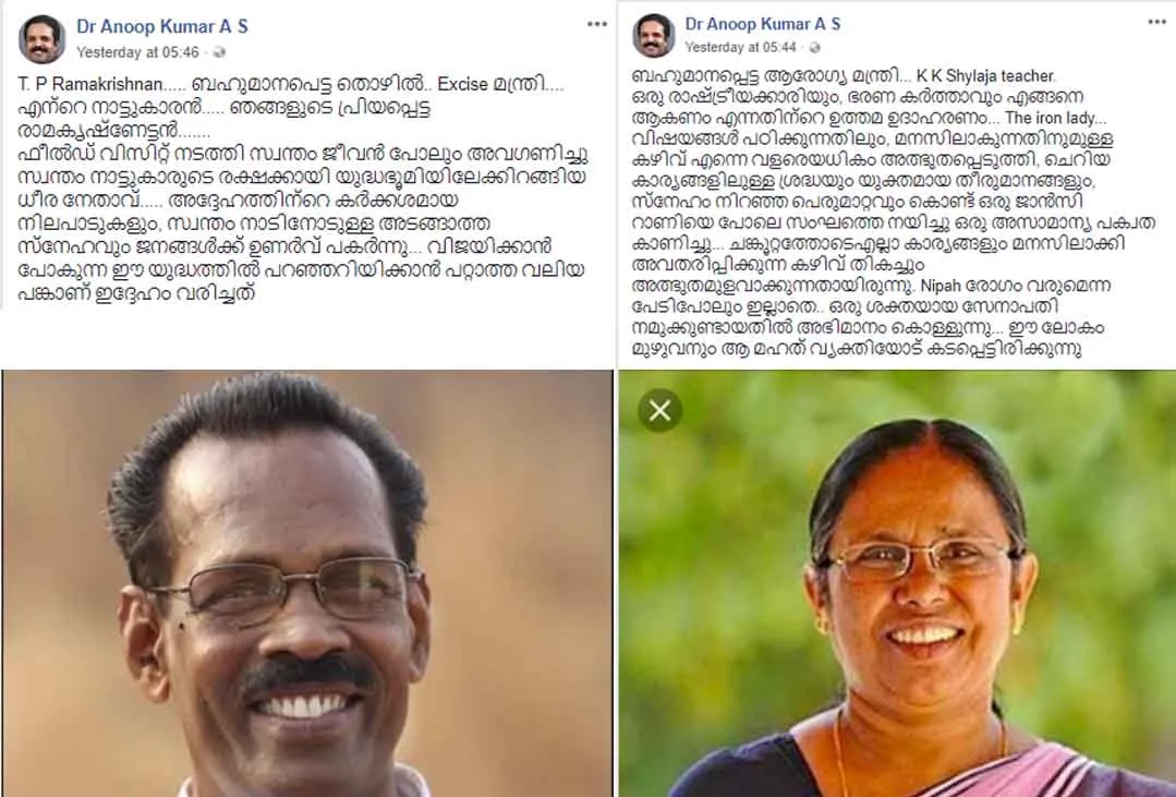 tp ramakrishnan, kk shailaja,nipah