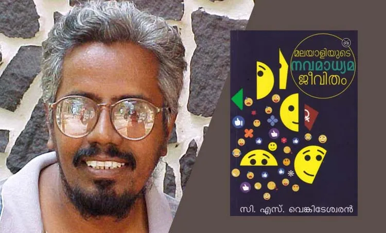 p n gopikrishnan, writer,c s venkiteswaran
