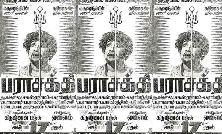 karunaidhi dies