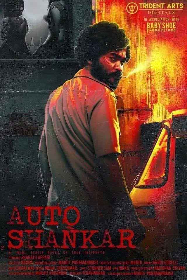 Appani Sharath Auto Shankar