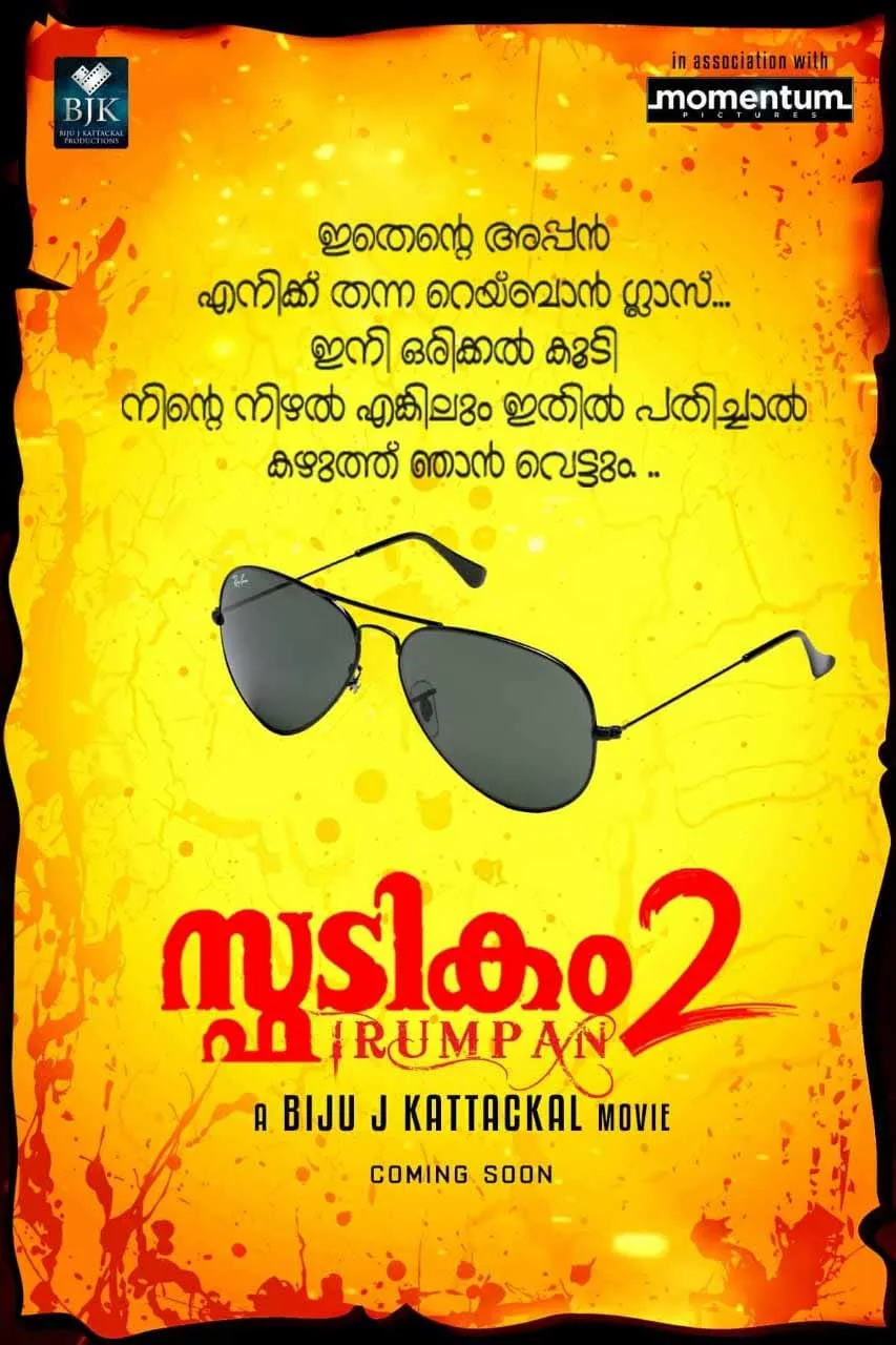 Mohanlal Spadikam sequel director Bhadran Response 2