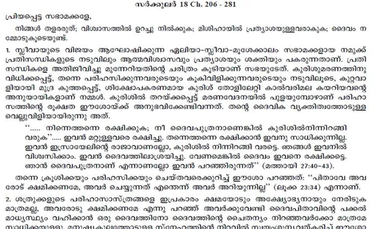 Kerala Nun Rape Case, Changanassery Bishop, Archbishop Joseph Perunthottam, Changanassery Bishop Jospeh Perunthottam, Bishop Franco Mulakkal