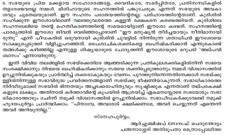 Kerala Nun Rape Case, Changanassery Bishop, Archbishop Joseph Perunthottam, Changanassery Bishop Jospeh Perunthottam, Bishop Franco Mulakkal