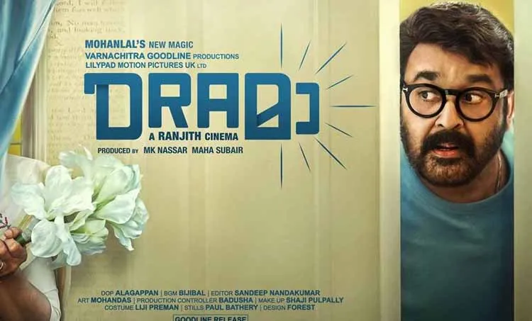 Ranjith Mohanlal Drama First Look