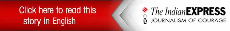 Read in English Logo Indian Express