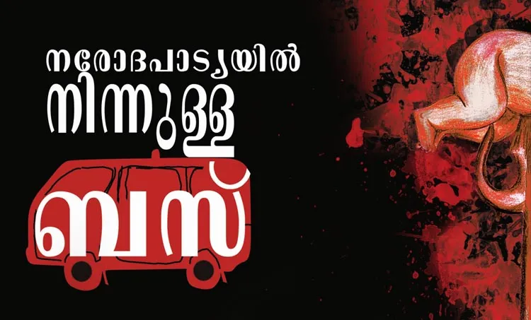 v shinilal, book, rajesh chithira