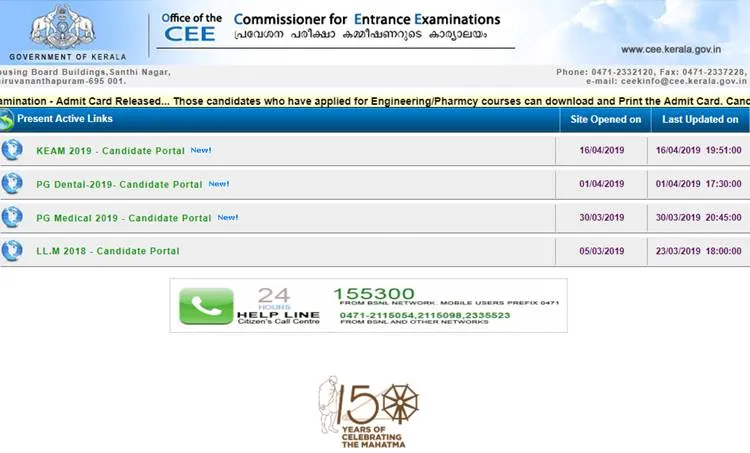 KEAM Admit Card 2019, KEAM Hall Tickets 2019