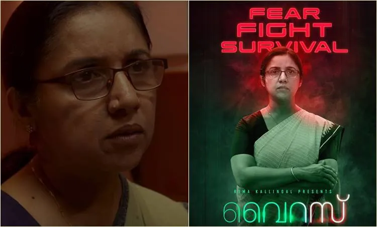 Revathi, Revathi in Virus, Revathi KK Shailaja,Virus Trailer, Virus movie, Nipah Virus, Aashiq Abu New Film, Ashik Abu movie, Rima Kallingal as nurse Lini, actress Revathy back to malayalam cinema, Parvathy's new movie, Tovino Thomas in Virus, Kalidas jayaram in Virus, Indian Express Malayalam, ഇന്ത്യൻ എക്സ്പ്രസ് മലയാളം, ആഷിഖ് അബു വൈറസ് പുതിയ ചിത്രം, റിമ കല്ലിങ്കൽ, രേവതി, ടൊവിനോ തോമസ്, കാളിദാസ് ജയറാം, പാർവ്വതി