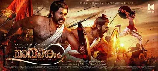 mammootty, mammootty films, Mammootty age, Mammootty maamaankam, മമ്മൂട്ടി, മാമാങ്കം, mammootty photos, Maamaankam, Pazhassi Raja, Oru Vadakkan Veeragatha