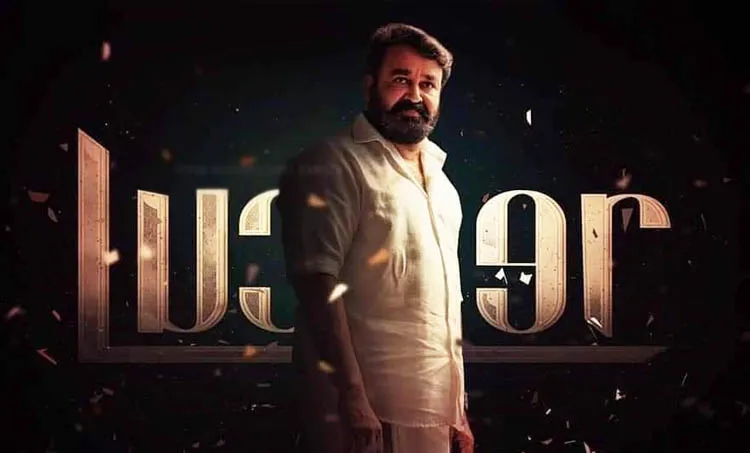 mohanlal, lucifer, prithviraj sukumaran, lucifer sequel, mohanlal news, mohanlal update, mohanlal new film, marakkar: arabikadalinte simham, Lucifer, Lucifer 2, ലൂസിഫർ, ലൂസിഫർ 2, prithviraj, പൃഥ്വിരാജ്, lucifer film, mohanlal, മോഹൻലാൽ, Manju warrier, മഞ്ജു വാര്യർ, lucifer movie, ie malayalam, ഐഇ മലയാളം