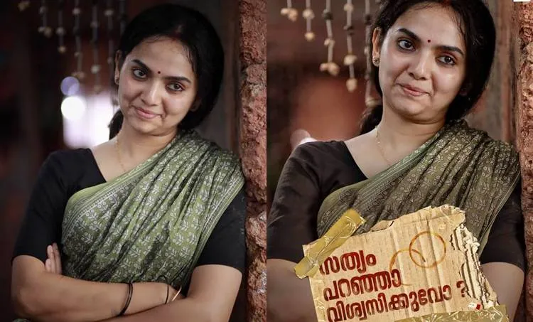 samvritha sunil, ie malayalam