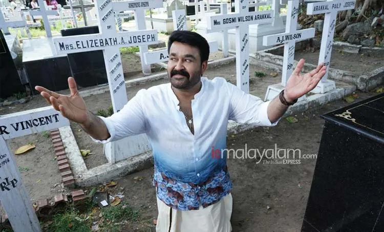  onam, ഓണം, onam holiday, ഓണം അവധി, Mohanlal, മോഹൻലാൽ, ഇട്ടിമാണി, ഇട്ടിമാണി മെയ്ഡ് ഇൻ ചൈന, Ittymani made in china, ഇട്ടിമാണി ഷർട്ട്, ഇട്ടിമാണി മുണ്ട്, Mohanlal costume Ittymani, Ittymani shirts, Ittymani mundu, Onam Fashion, Ittymani made in china release, Ittymani release, onam govt holiday, ഓണം സർക്കാർ ഓഫിസുകൾ അവധി, onam school holiday, Kerala Rains, Flood, ഓണപ്പാട്ടുകൾ, Onapattukal, Onam songs, Chief Minister, Distress Relief Fund, ie malayalam, ഐഇ മലയാളം