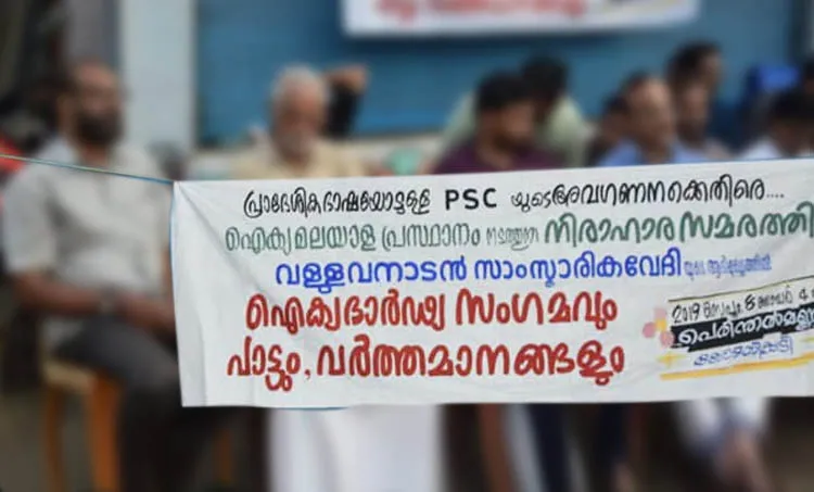 hindi, malayalam, k venu, iemalayalam