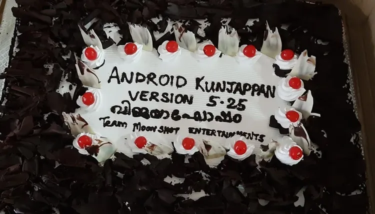 Android Kunjapppan review, ആൻഡ്രോയിഡ് കുഞ്ഞപ്പൻ റിവ്യൂ, Android Kunjapppan, ആൻഡ്രോയിഡ് കുഞ്ഞപ്പൻ, Android Kunjapppan movie review, ആൻഡ്രോയിഡ് കുഞ്ഞപ്പൻ റിവ്യൂ, Android Kunjapppan malayalam movie review, Android Kunjapppan trailer, Android Kunjappan ver 5.25 movie review, ആൻഡ്രോയിഡ് കുഞ്ഞപ്പൻ ട്രെയിലർ, Android Kunjappan ver 5.25, ആൻഡ്രോയിഡ് കുഞ്ഞപ്പൻ വേർഷൻ 5.25, Soubin Shahir, സൗബിൻ സാഹിർ, Soubin Shahir in Android Kunjappan ver 5.25, Soubin Shahir latest films, Prithviraj, പൃഥ്വിരാജ്, Soubin Shahir films, Soubin malayalam films, സൗബിൻ മലയാളം ചിത്രങ്ങൾ, Malayalam movie news, Entertainment News, പുതിയ ചിത്രം, IE Malayalam, Indian Express Malayalam, IE Malayalam film reviews, Indian Express Malayalam film reviews