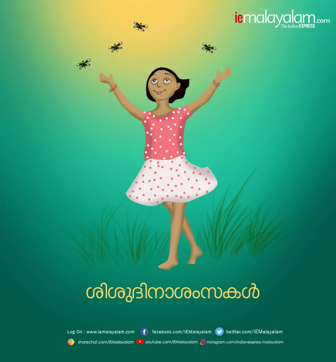 Childrens Day 2019 Wishes, Childrens Day quotes, ie malayalam