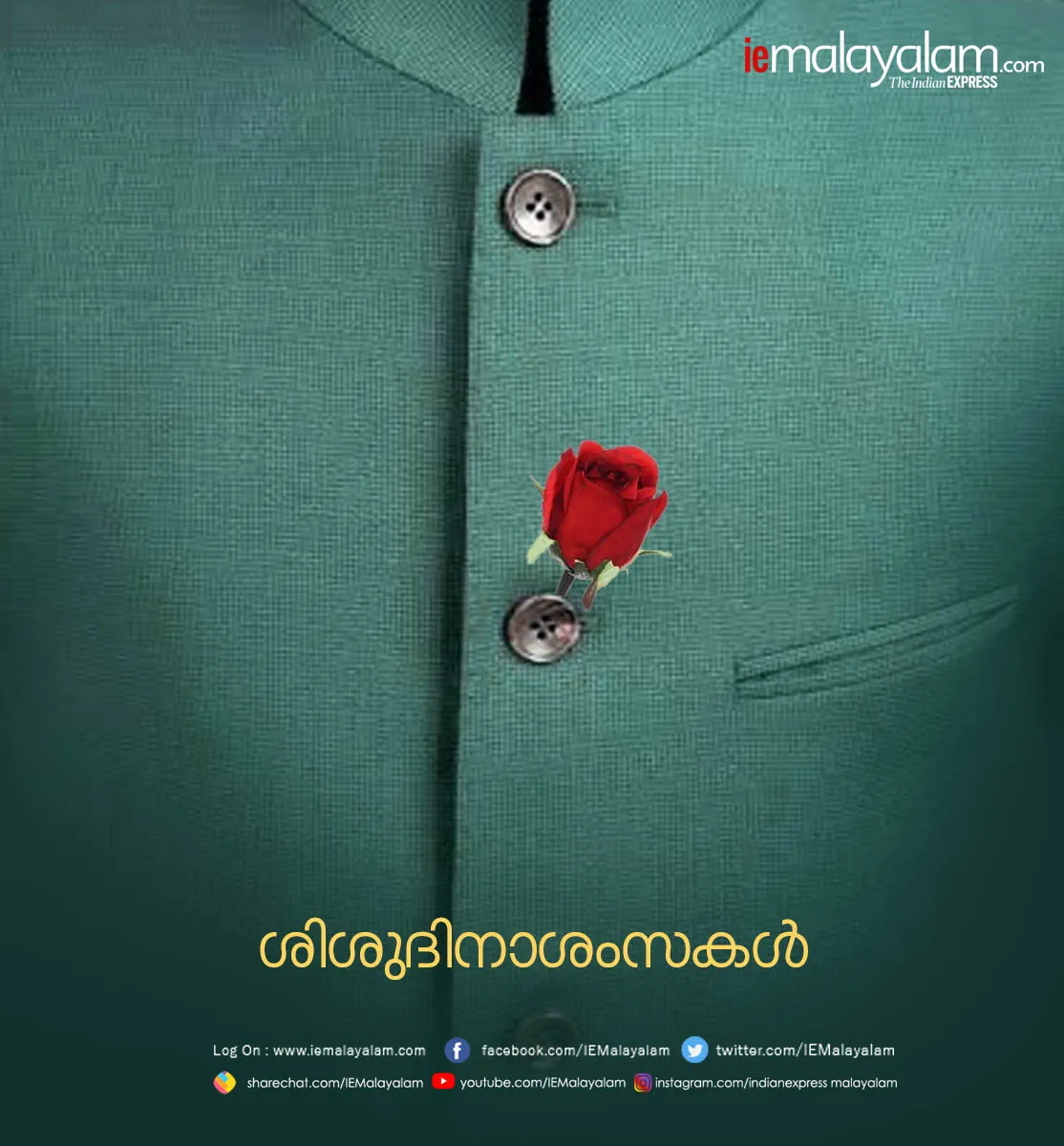 Childrens Day 2019 Wishes, Childrens Day quotes, ie malayalam