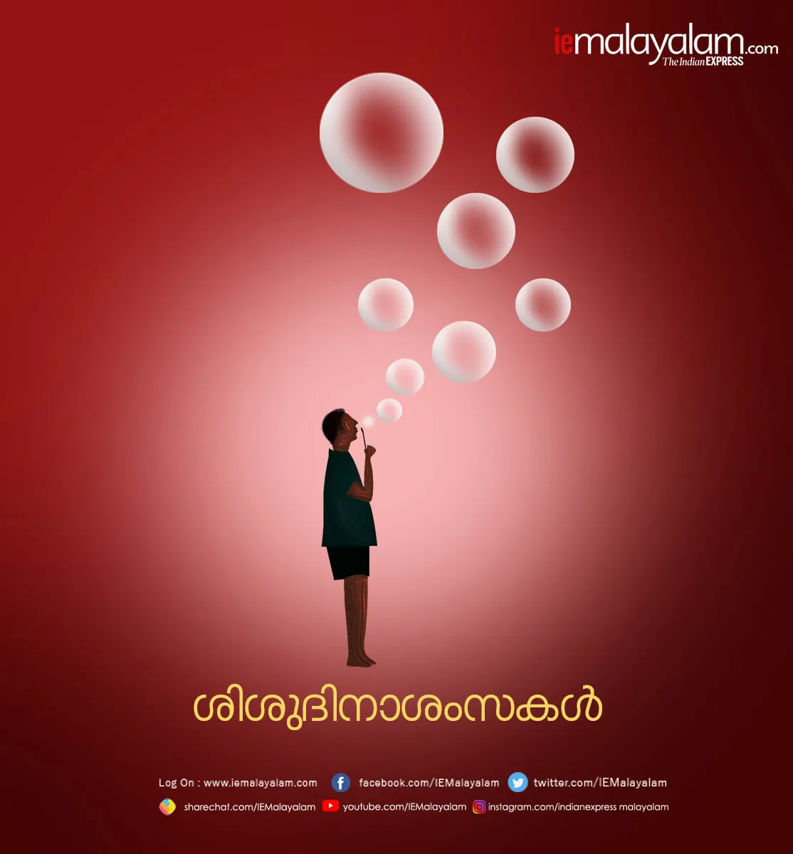 Childrens Day 2019 Wishes, Childrens Day quotes, ie malayalam