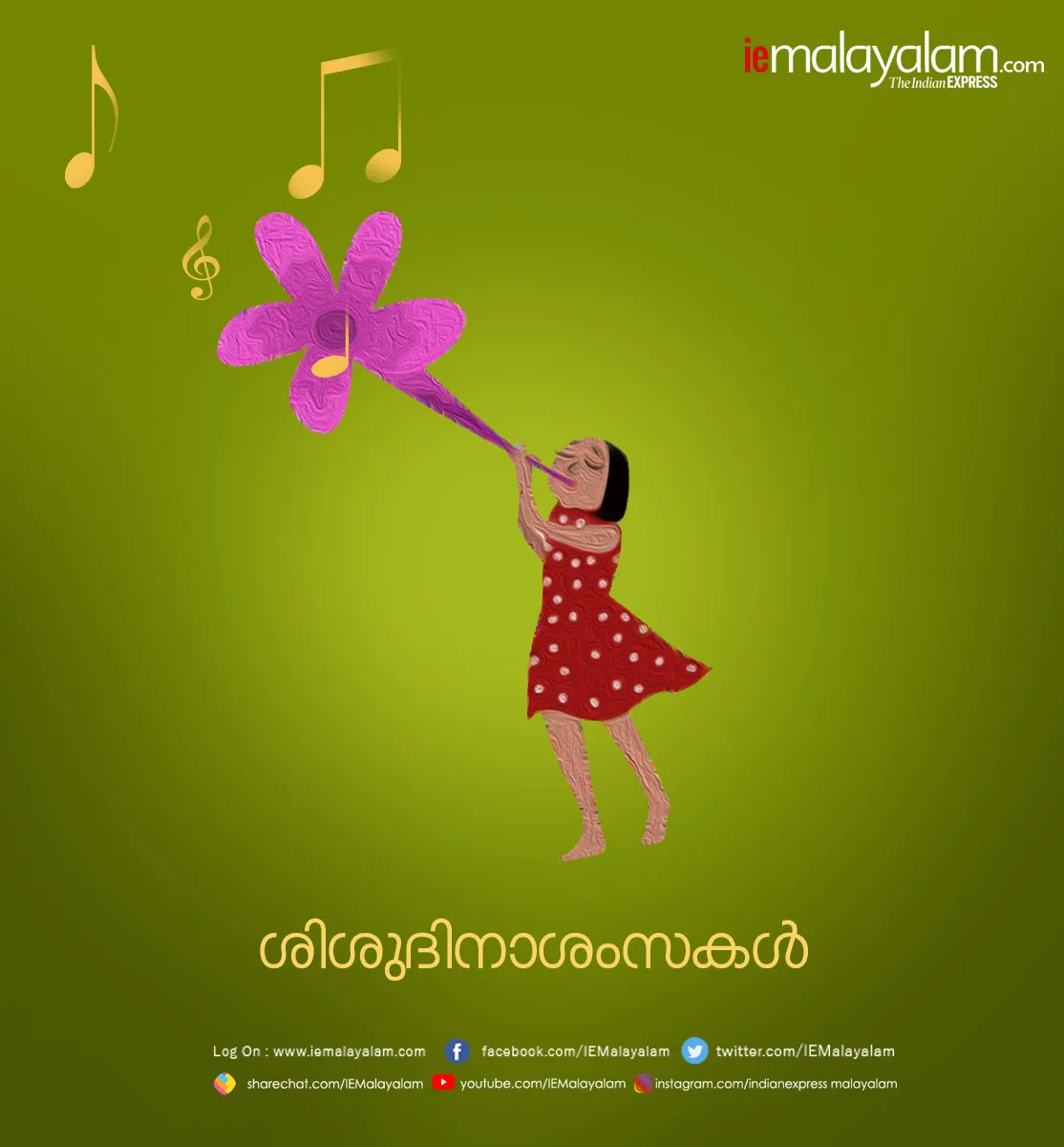Childrens Day 2019 Wishes, Childrens Day quotes, ie malayalam