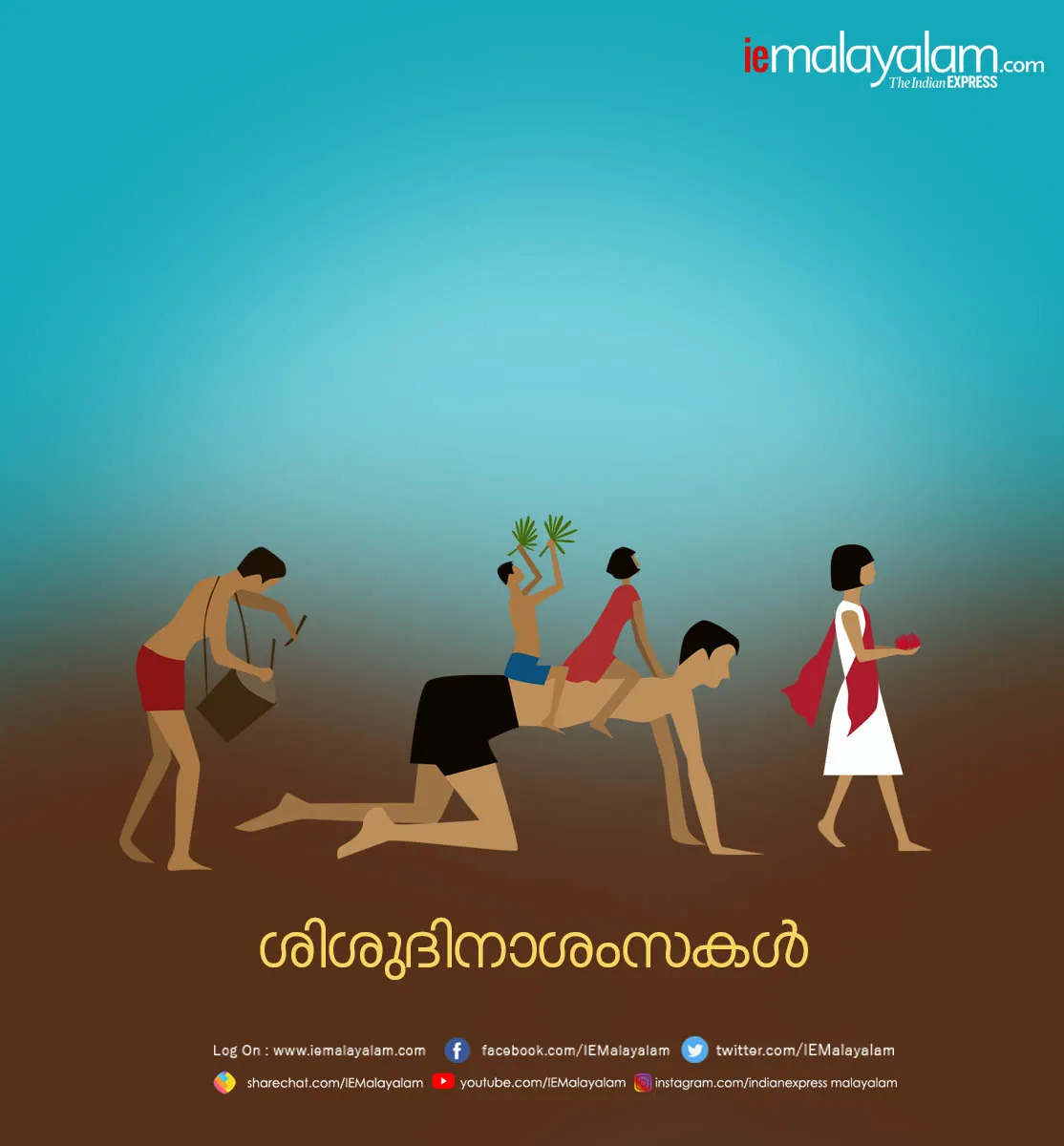 Childrens Day 2019 Wishes, Childrens Day quotes, ie malayalam