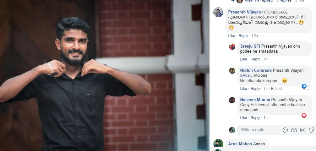 Naseem, നസീം, Shivaranjith, ശിവരഞ്ജിത്, PSC exam, പിഎസ്‌സി പരീക്ഷ, facebook post, comment, university college, iemalayalam, ഐഇ മലയാളം