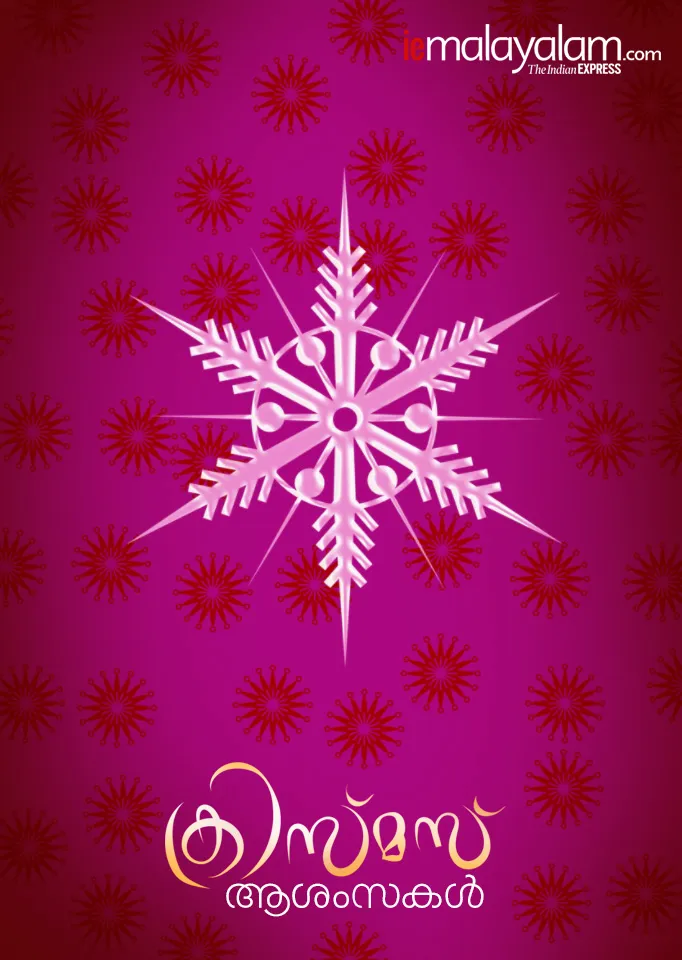 christmas wishes, ക്രിസ്മസ് ആശംസകൾ, christmas wishes images, ക്രിസ്മസ്, christmas wishes 2019, ക്രിസ്മസ് സന്ദേശം, christmas wishes for friends, christmas wishes the office, christmas wishes quotes, ക്രിസ്മസ് ദിനം, christmas greetings, christmas status, christmas message in malayalam, christmas message for students, christmas message speech, ഐഇ മലയാളം, ie malayalam, Happy Christmas, merry christmas