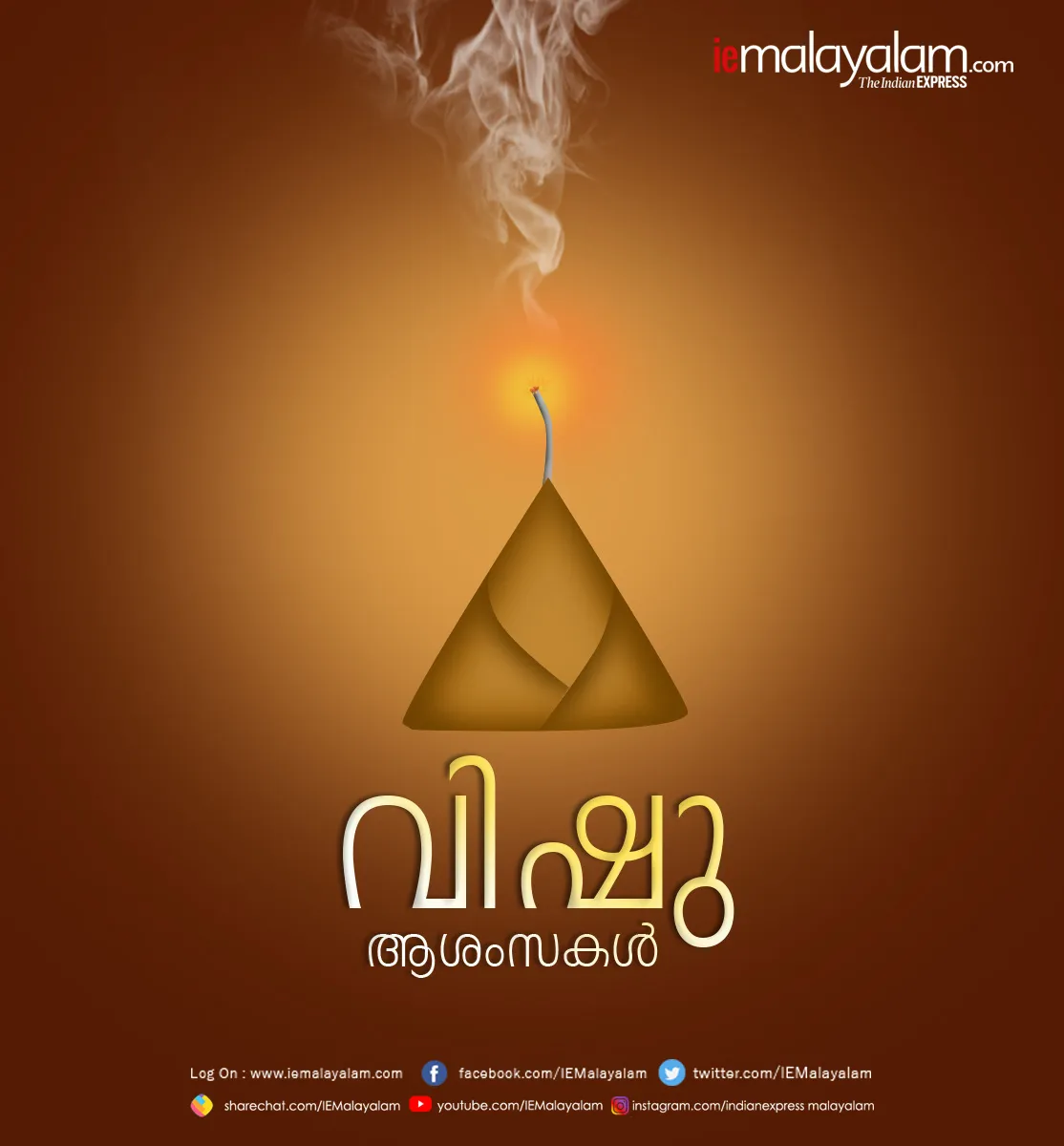vishu, ie malayalam