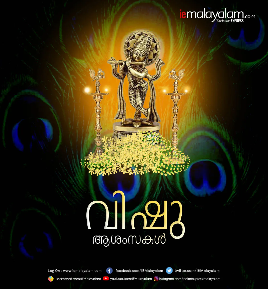 vishu, ie malayalam