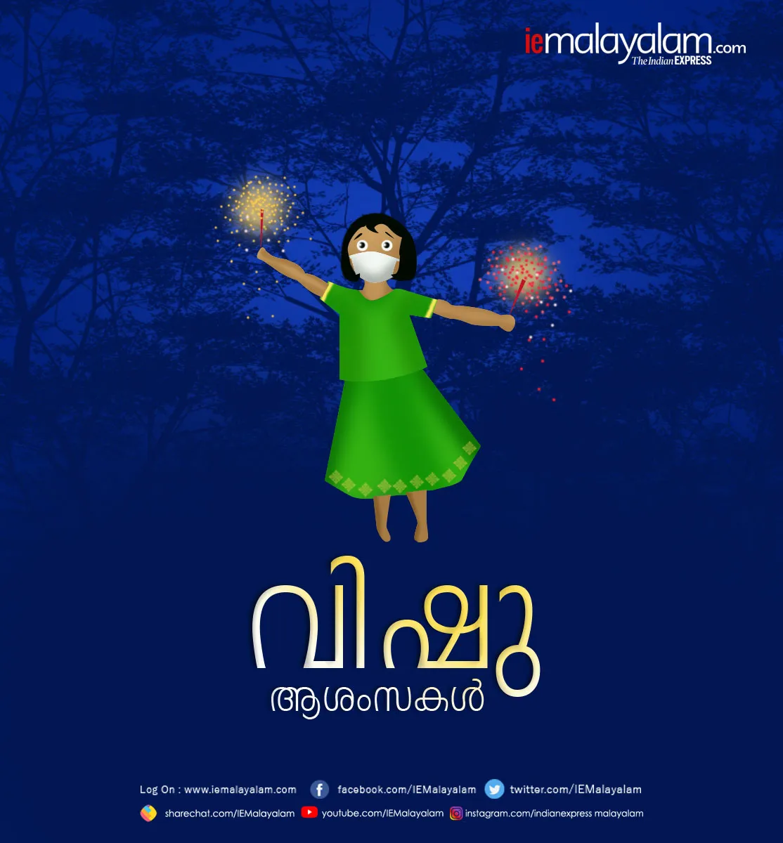 vishu, ie malayalam