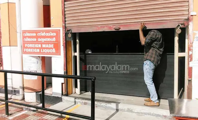 bev q, bevq, ബെവ് ക്യൂ, ബെവ്ക്യൂ, ബെവ് ക്യു , liquor sale, bev q guidelines, ബെവ്ക്യു, bev q app, bevq app, ബെവ് ക്യൂ ആപ്പ്, ബെവ്ക്യൂ ആപ്പ്, ബെവ് ക്യു ആപ്പ്, ബെവ്ക്യു ആപ്പ്, bevco, ബെവ്കോ, play store, പ്ലേ സ്റ്റോർ, how to download bev q, ബെവ് ക്യു ആപ്പ് എങ്ങനെ ഡൗണ്‍ലോഡ് ചെയ്യാം, app, liquor sale, മദ്യ വിൽപ്പന, T.P. Ramakrishnan, ടിപി രാമകൃഷ്ണൻ, bevco, ബെവ്കോ, play store, പ്ലേ സ്റ്റോർ, how to download bev q, ബെവ് ക്യു ആപ്പ് എങ്ങനെ ഡൗണ്‍ലോഡ് ചെയ്യാം, app, liquor sale, മദ്യ വിൽപ്പന, ie malayalam, ഐഇ മലയാളം