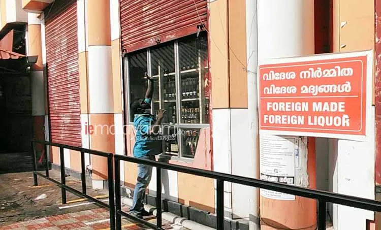 bev q, bevq, ബെവ് ക്യൂ, ബെവ്ക്യൂ, ബെവ് ക്യു , liquor sale, bev q guidelines, ബെവ്ക്യു, bev q app, bevq app, ബെവ് ക്യൂ ആപ്പ്, ബെവ്ക്യൂ ആപ്പ്, ബെവ് ക്യു ആപ്പ്, ബെവ്ക്യു ആപ്പ്, bevco, ബെവ്കോ, play store, പ്ലേ സ്റ്റോർ, how to download bev q, ബെവ് ക്യു ആപ്പ് എങ്ങനെ ഡൗണ്‍ലോഡ് ചെയ്യാം, app, liquor sale, മദ്യ വിൽപ്പന, T.P. Ramakrishnan, ടിപി രാമകൃഷ്ണൻ, bevco, ബെവ്കോ, play store, പ്ലേ സ്റ്റോർ, how to download bev q, ബെവ് ക്യു ആപ്പ് എങ്ങനെ ഡൗണ്‍ലോഡ് ചെയ്യാം, app, liquor sale, മദ്യ വിൽപ്പന, ie malayalam, ഐഇ മലയാളം