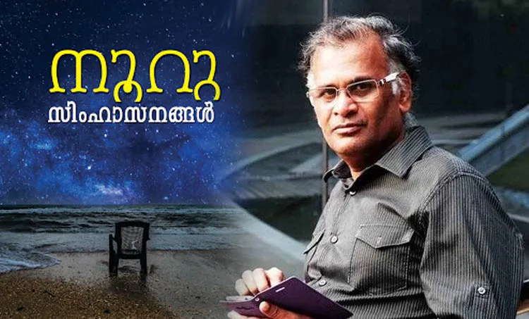 caste, communism, religion, social media, bipin chandran. ബിപിന്‍ ചന്ദ്രന്‍