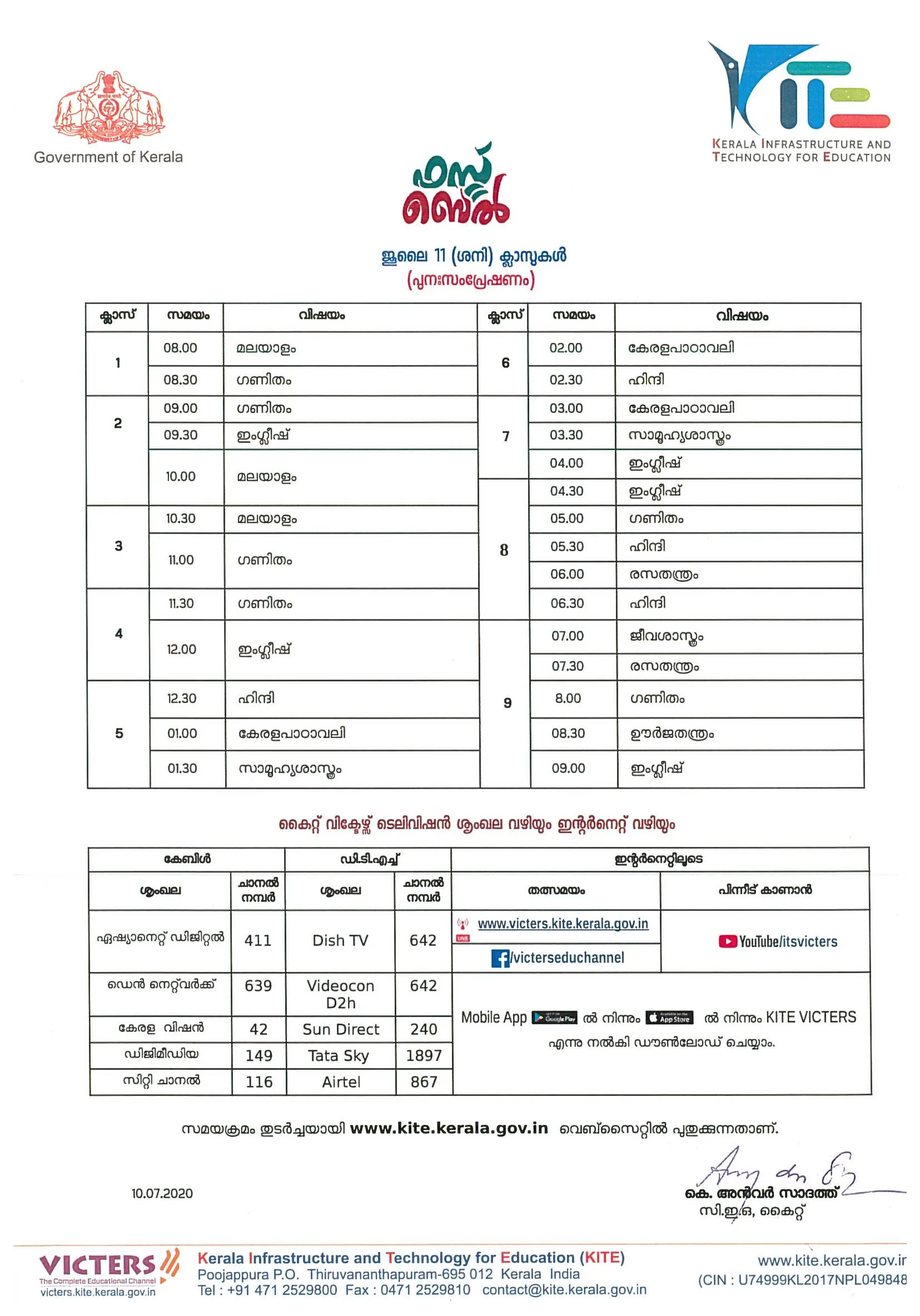 victers channel, time table, ie malayalam