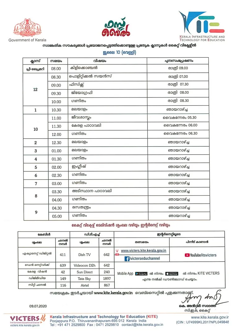 victers channel, time table, ie malayalam