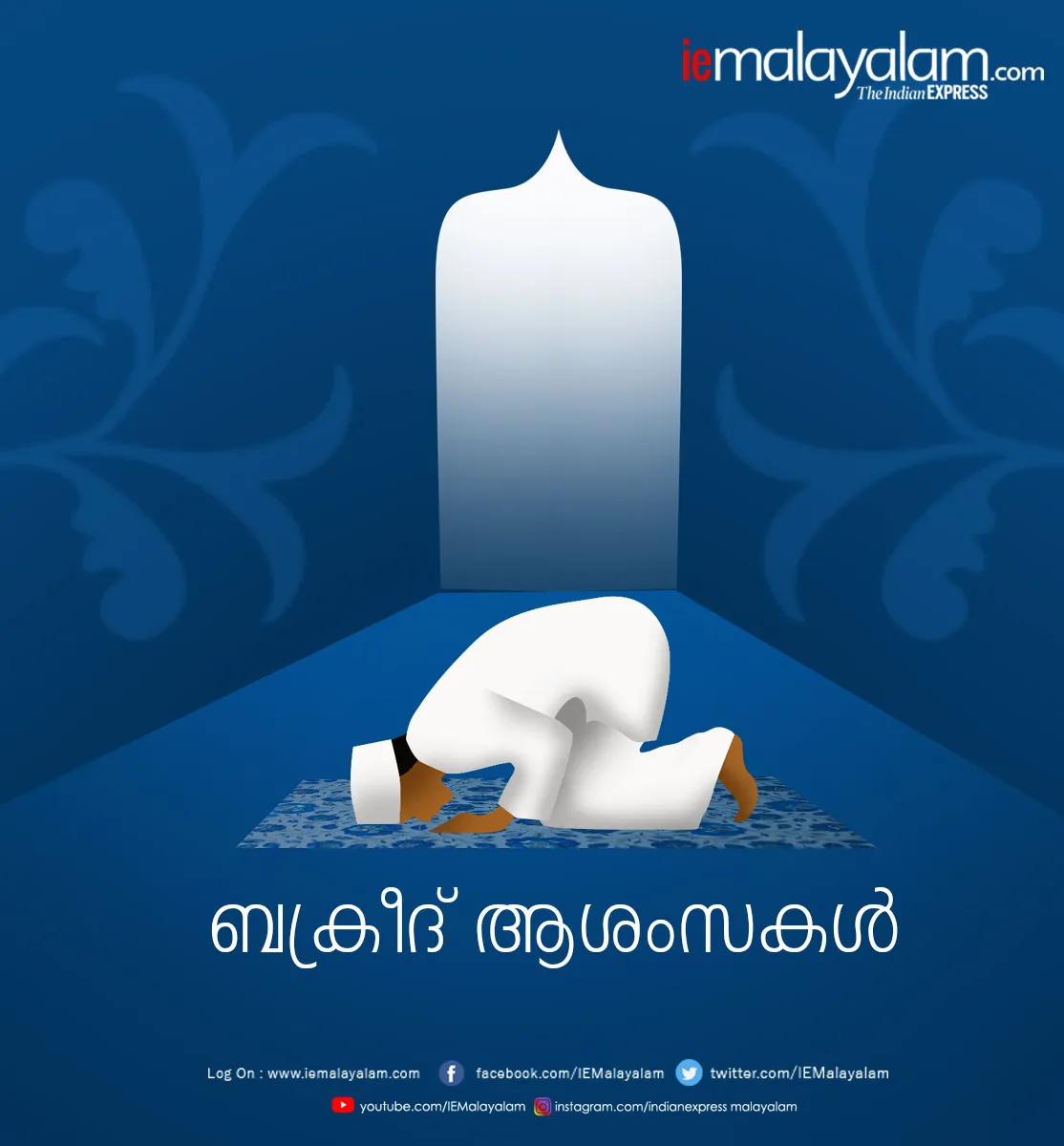 bakrid 2020, Bakrid 2020 wishes, Bakrid 2020 wishes card