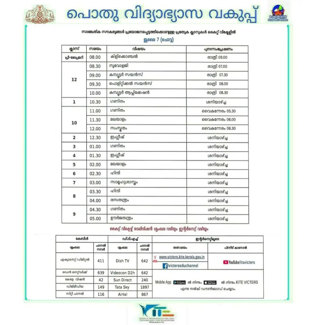 victers channel, online class timetable, ie malayalam