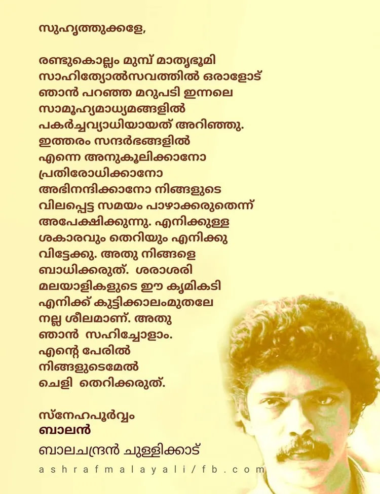 Balachandran chullikkad