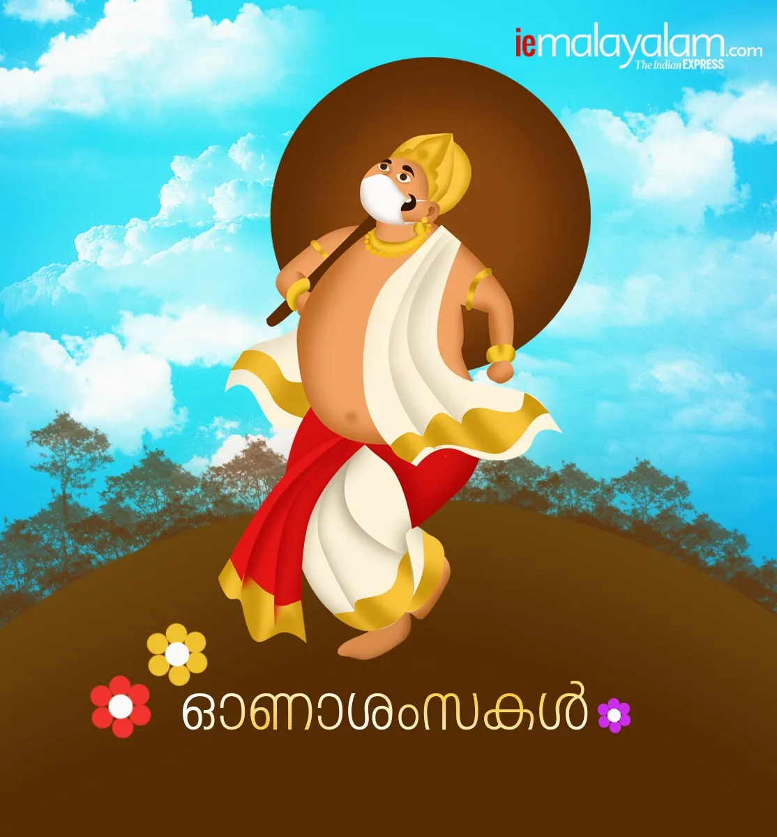 onam, onam 2020, happy onam, ഹാപ്പി ഓണം, happy onam wishes, ഓണാശംസകൾ, onam greetings, happy onam greetings, ഓണാശംസ കാർഡുകൾ, happy onam wishes, happy onam wishes images, onam greetings, happy onam quotes, happy onam messages, happy onam photos, ഓണം, ഓണം 2020, traditional onam recipes, ഓണസദ്യ, onam recipes, onam sandya, ഓണം വിഭവങ്ങൾ