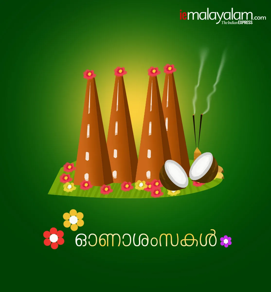 onam, onam 2020, happy onam, ഹാപ്പി ഓണം, happy onam wishes, ഓണാശംസകൾ, onam greetings, happy onam greetings, ഓണാശംസ കാർഡുകൾ, happy onam wishes, happy onam wishes images, onam greetings, happy onam quotes, happy onam messages, happy onam photos, ഓണം, ഓണം 2020, traditional onam recipes, ഓണസദ്യ, onam recipes, onam sandya, ഓണം വിഭവങ്ങൾ