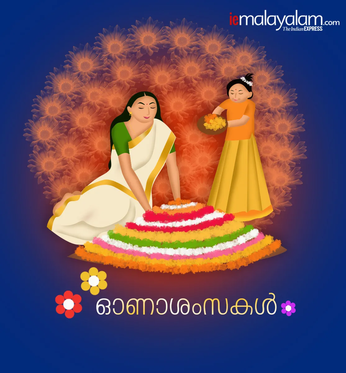 onam, onam 2020, happy onam, ഹാപ്പി ഓണം, happy onam wishes, ഓണാശംസകൾ, onam greetings, happy onam greetings, ഓണാശംസ കാർഡുകൾ, happy onam wishes, happy onam wishes images, onam greetings, happy onam quotes, happy onam messages, happy onam photos, ഓണം, ഓണം 2020, traditional onam recipes, ഓണസദ്യ, onam recipes, onam sandya, ഓണം വിഭവങ്ങൾ