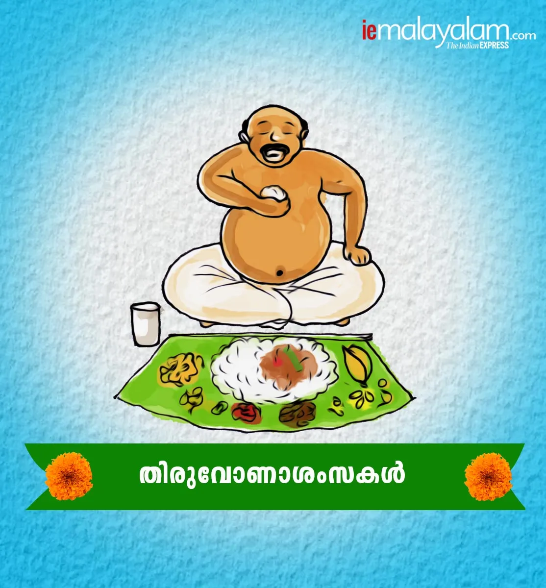 onam, onam 2020, happy onam, ഹാപ്പി ഓണം, happy onam wishes, ഓണാശംസകൾ, onam greetings, happy onam greetings, ഓണാശംസ കാർഡുകൾ, happy onam wishes, happy onam wishes images, onam greetings, happy onam quotes, happy onam messages, happy onam photos, ഓണം, ഓണം 2020, traditional onam recipes, ഓണസദ്യ, onam recipes, onam sandya, ഓണം വിഭവങ്ങൾ