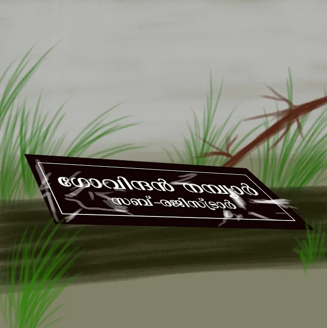 vh nishad , story ,iemalayalam