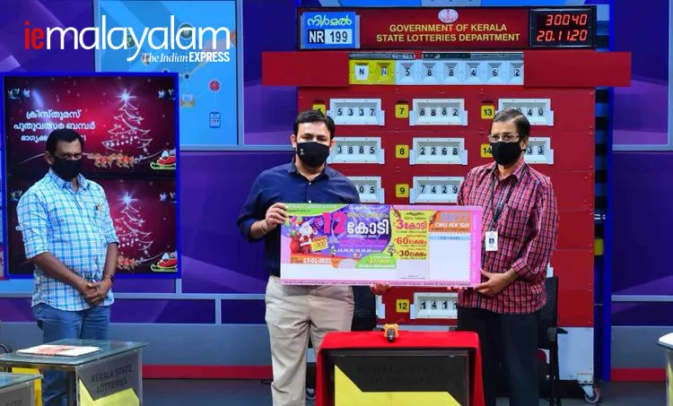 kerala lottery result, Xmas New Year Bumper 2020, Xmas New Year Bumper 2020 price, Kerala Xmas New Year Bumper BR 77 Lottery, Xmas New Year Bumper 2020 results, Xmas New Year Bumper 2020, Xmas New Year Bumper 2020 rate, Xmas Bumper 2020, New Year Bumper 2020, Xmas New Year Bumper 2020 lottery draw date, Xmas New Year Bumper 2020 result, Xmas New Year Bumper lottery result 2020, Kerala Xmas New Year Bumperr 2020, Xmas New Year Bumper 2020 lottery, Xmas New Year Bumper 2020, kerala Xmas New Year Bumper 2020 result, kerala Xmas Bumper 2020, kerala lottery Xmas New Year bumper 2020, kerala lottery results Xmas New Year bumper 2020, Xmas New Year result, ക്രിസ്മസ് ന്യൂ ഇയർ ബമ്പര്‍ ലോട്ടറി, ക്രിസ്മസ് ന്യൂ ഇയർ ബമ്പര്‍ നറുക്കെടുപ്പ്, ക്രിസ്മസ് ന്യൂ ഇയർ ബമ്പര്‍ 2020, ക്രിസ്മസ് ന്യൂ ഇയർ ബമ്പര്‍ 2020 result, ക്രിസ്മസ് ന്യൂ ഇയർ ബമ്പര്‍ result, ക്രിസ്മസ് ന്യൂ ഇയർ ബംപര്‍, Indian express malayalam, IE malayalam