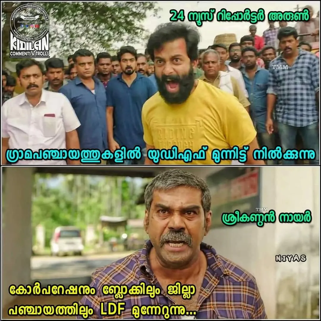 Kerala Municipality Result, കേരള മുൻസിപാലിറ്റി തിരഞ്ഞെടുപ്പ് ഫലം, Kerala Local Body Election Results LIVE UPDATES, തദ്ദേശ തിരഞ്ഞെടുപ്പ് ഫലം, live kerala rural election results, വോട്ടെണ്ണൽ, district wise rural local body election results, kerala election results, local body election result, kerala local body election result, local body, thiruvananthapuram election results, kozhikode election results, kochi election results, kottayam elections results, kollam election results, 24 news election live, 24 news election trolls