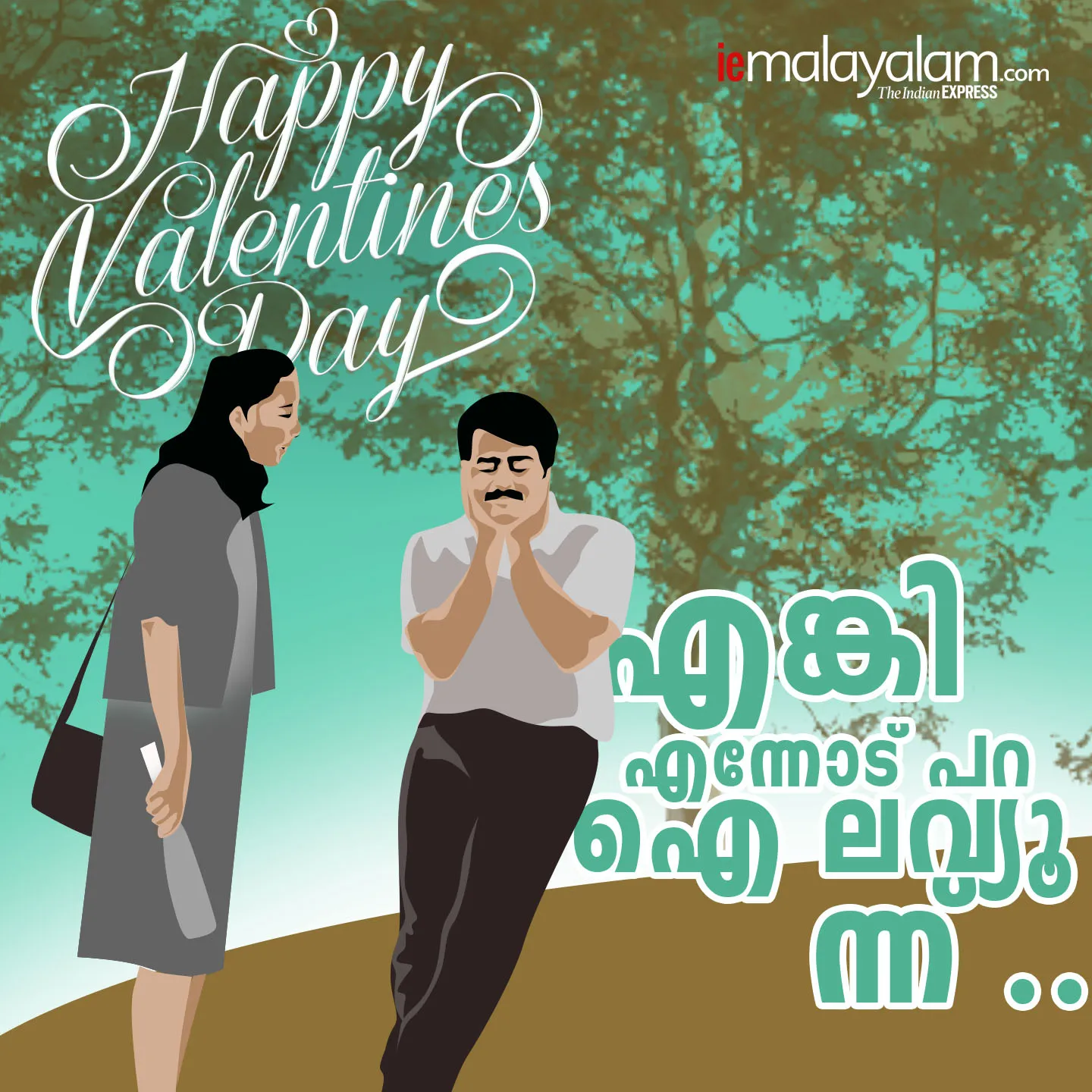 happy valentine day, happy valentine day 2021, പ്രണയദിനം, happy valentines day, happy valentines day 2021, വാലന്റൈൻസ് ഡേ, happy valentines day images, happy valentines day quotes, happy valentine day images, happy valentine day images 2021, happy valentine day 2021 status, valentines day 2021, valentines day images, valentine's day pic, happy valentine day wishes images, happy valentine day quotes, happy valentine day wishes quotes, ie malayalam, ഐഇ മലയാളം